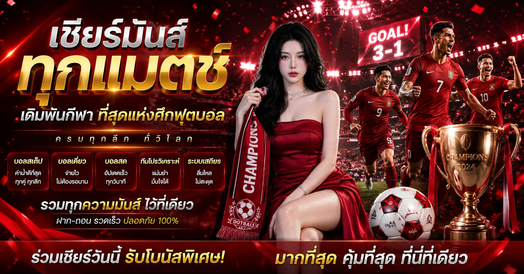 แทงบอลออนไลน์ SUPREME888 เว็บตรง ราคาบอลดีที่สุด