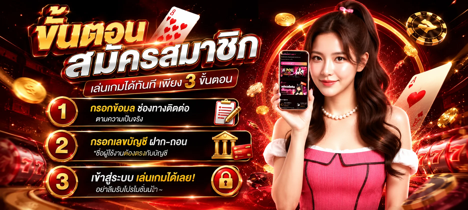 โปรโมชั่น SUPREME888 โบนัสสมาชิกใหม่ ฝากถอนออโต้