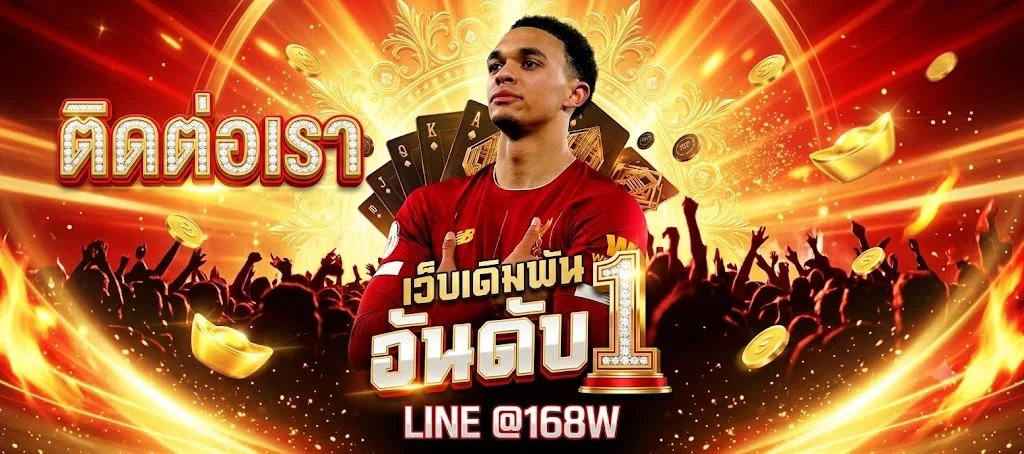ติดต่อ SUPREME888 ฝ่ายบริการลูกค้า 24 ชั่วโมง