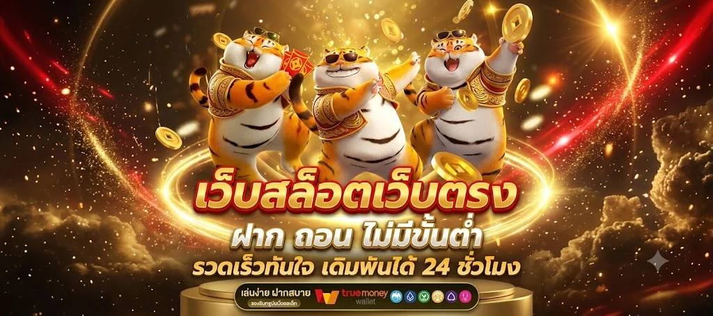 สล็อตออนไลน์ SUPREME888 รวมทุกค่ายดัง PG SLOT เว็บตรง